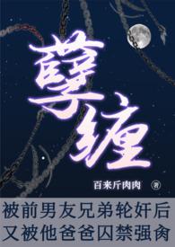 又被前男友上了