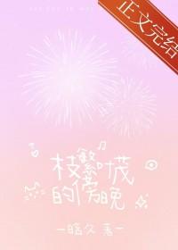 枝繁叶茂的唯美句子