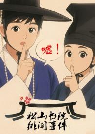 松山书画