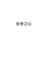 纷争秒杀
