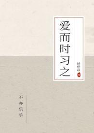 爱而知其短
