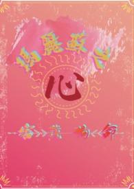 玛丽苏玛丽苏