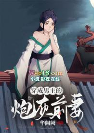 穿成男主的炮灰前妻(1v1H)华阙阙著