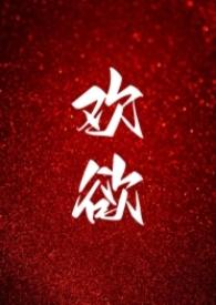 by欢愉