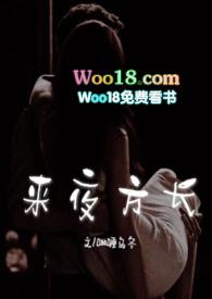 来夜方长婚后1v1h咖喱乌冬著最新章