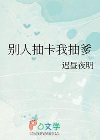人家抽卡片
