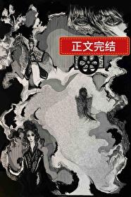 我的妖生