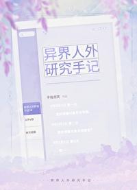 异界人生