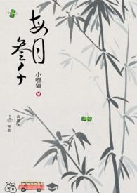 每月三千gl