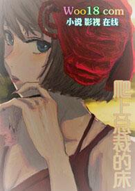 黑莲花很上头