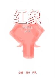 红象生活怎么样