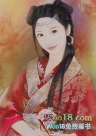 春啼(小妈)作者西西艾欧最新