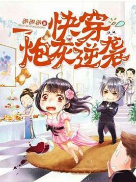 快穿之打脸日常