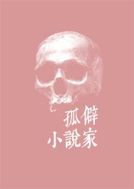 孤僻家笔趣阁Roxi