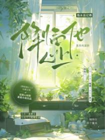 降临他心上全文阅读周燃夏眠