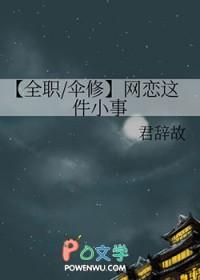 网恋by
