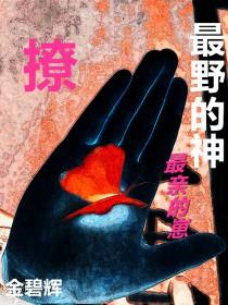 神明他是omega笔趣阁