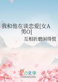 和我谈恋爱知乎