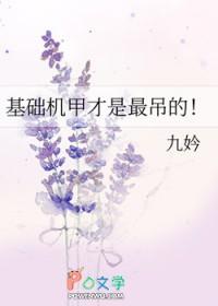 机甲术语
