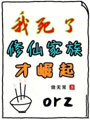 全族升仙起点