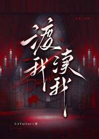 渡我笔趣阁全文免费阅读
