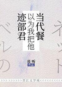 就算失去意识也要君临天下么
