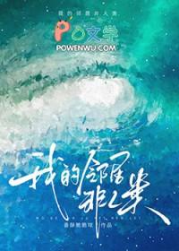 邻居没人