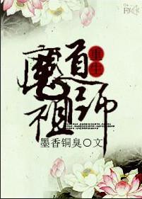 魔道祖师广播免费听全集