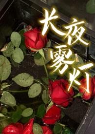 长夜萤灯的
