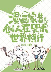 综漫咒回同人
