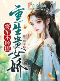重生女将军千山茶叶