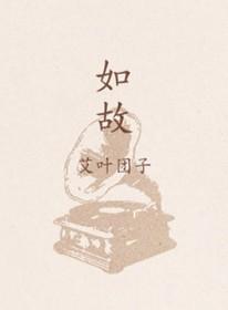 梅香如故