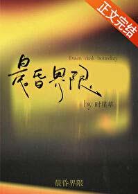 晨昏线分界点