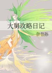 大舅游戏