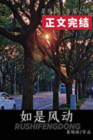 如风如云动漫