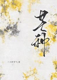 芒种年上