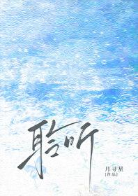 聆听雨落