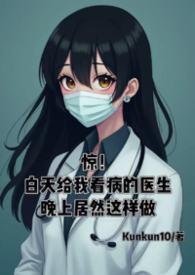 白天医生几点上班