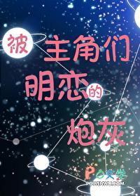 万人迷的恋爱