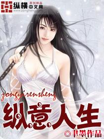 纵意的意思
