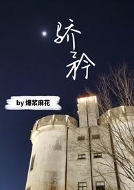 骄矜(女海王下海终翻船)(futa)修