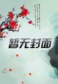 嫡兄 作者青灯