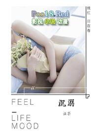 沉溺+番外