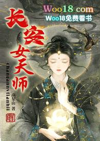 长安女仵作