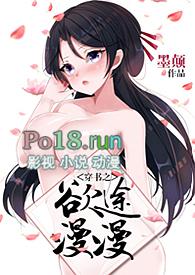 穿书之欲途漫漫NPh墨巅