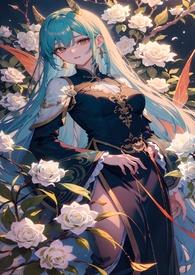 师父我想娶师兄