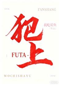 犯上者