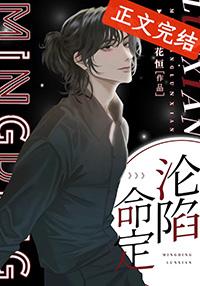 命定之日是什么意思