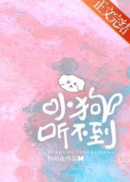 狗狗听不见了还能治好吗