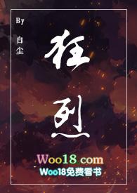 狂烈萧烈